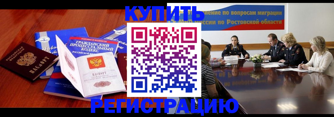 прописка 2025 в Лебедяни