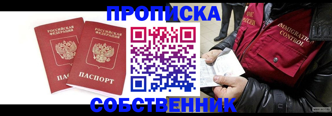 прописка паспорт в Лебедяни