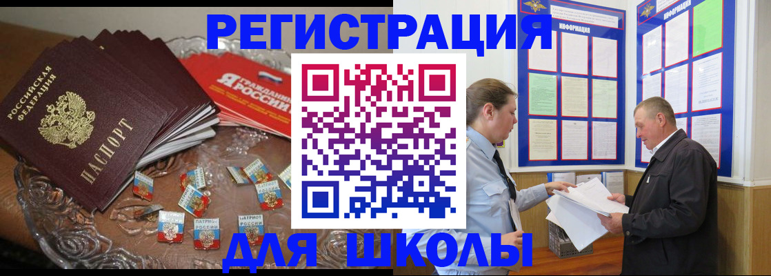 регистрация в Лебедяни