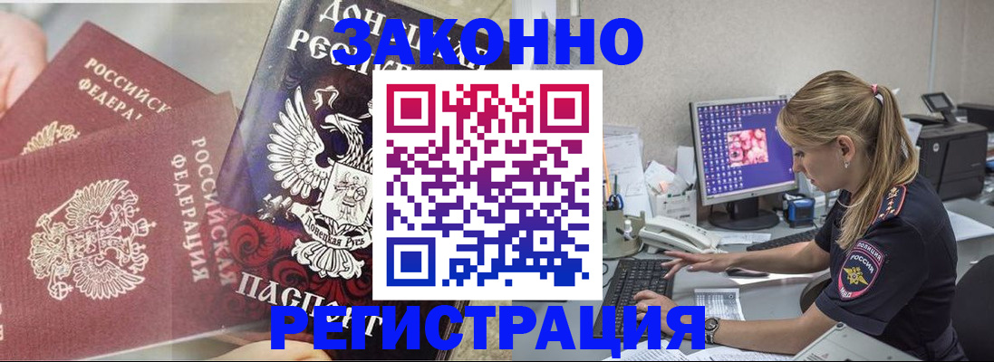 прописка штамп в Лебедяни