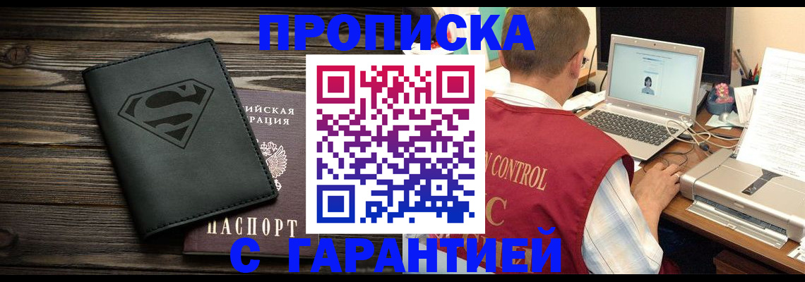 временная регистрация госуслуги в Лебедяни