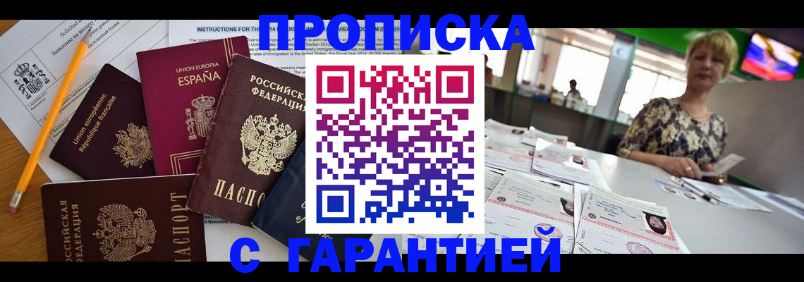 прописка для школы в Лебедяни